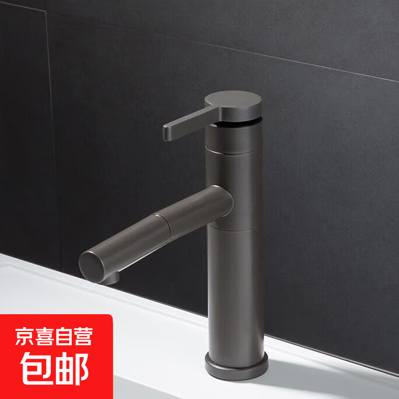 全铜抽拉式水龙头洗脸盆家用冷热龙头卫生间洗手盆洗脸池旋转面盆 灰色单旋转矮款 单龙头【标配】