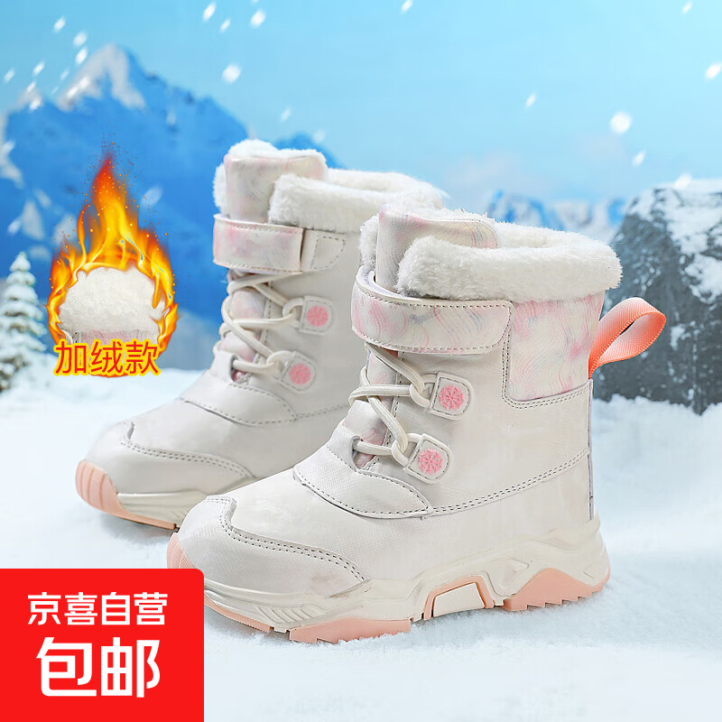 儿童雪地靴棉靴加绒加厚保暖棉鞋防水中大童女童东北防滑雪地靴子 白色（防水加厚） 35