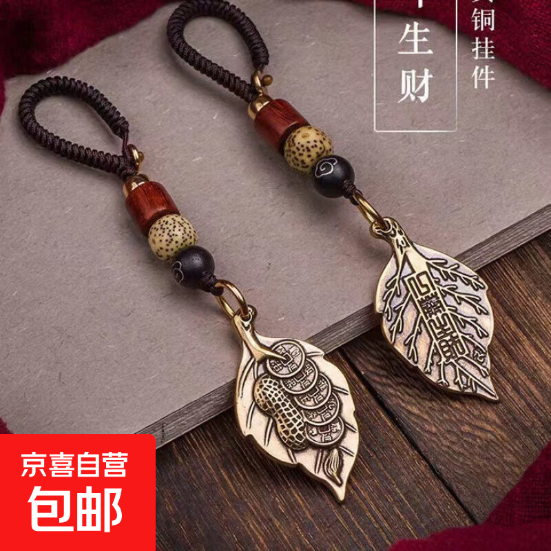 黄铜钥匙扣挂件个性铃铛龟壳手把件复古汽车钥匙挂绳摆摊批发 一夜生财+如意编织绳