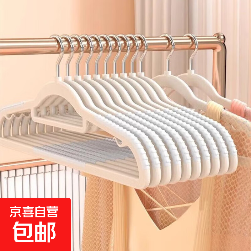 【京东物流】加粗成人衣架防滑护肩衣撑子晾晒衣架衣物收纳架 一体白10个