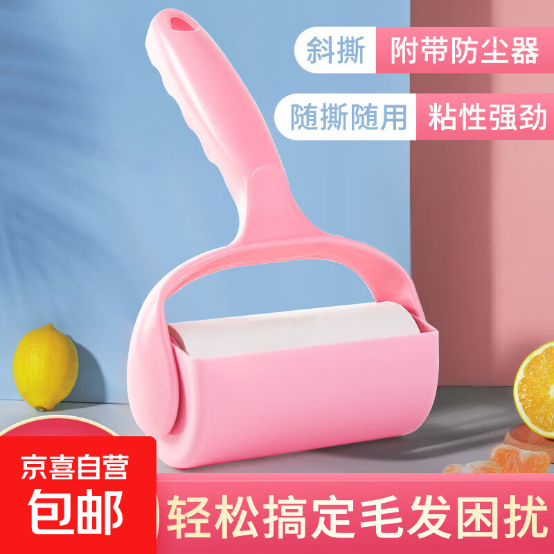 水洗粘毛器重复使用黏毛器粘滚筒上班便携去毛器宠物灰尘 处理除 10cm【防尘盖+1个手柄+1卷纸】粉