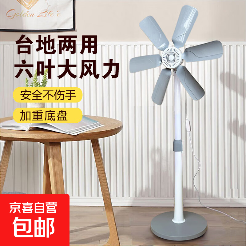 骆驼电风扇家用落地扇电扇立式学生宿舍办公室迷你风扇节能轻音大风力 落地扇柔风六叶【灰色】 标配 1.3米电线