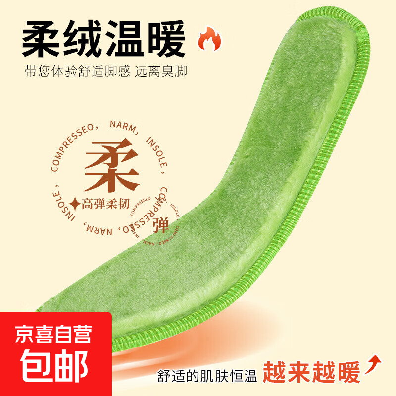 冬季毛绒持久保暖鞋垫加厚羊绒毛鞋垫防寒吸汗防臭鞋垫高密度绒毛 高密度绒毛【1双】 43