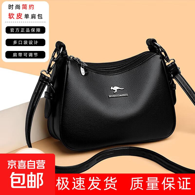 真皮质感包包女2025新款女士百搭大容量中年妈妈包简约单肩斜挎包 黑色