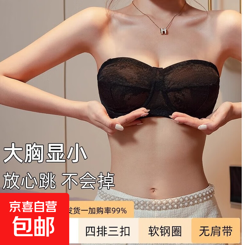 超薄款无肩带内衣女防滑聚拢隐形抹胸贴裹胸大胸显小防下垂文胸夏 性感黑 M34/75BC