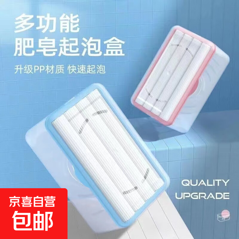 多功能肥皂盒家居免手搓起泡皂盒香皂盒刷子家用收纳盒沥水置物架 粉色1个