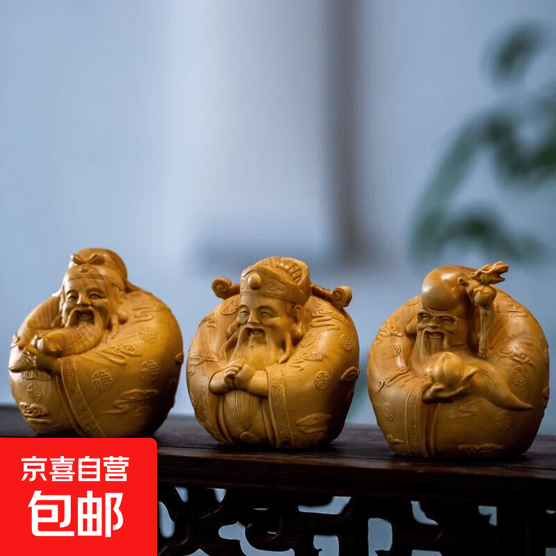 南美黄金檀木雕财神摆件家居装饰手把件财神爷工艺品客厅文玩 黄金檀福禄寿三星一套 6*5.5*5cm