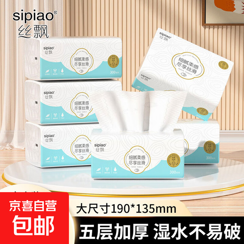 丝飘抽纸柔韧家用大包装餐巾纸宿舍擦手纸5层260张卫生餐巾纸 5层 260张*6包