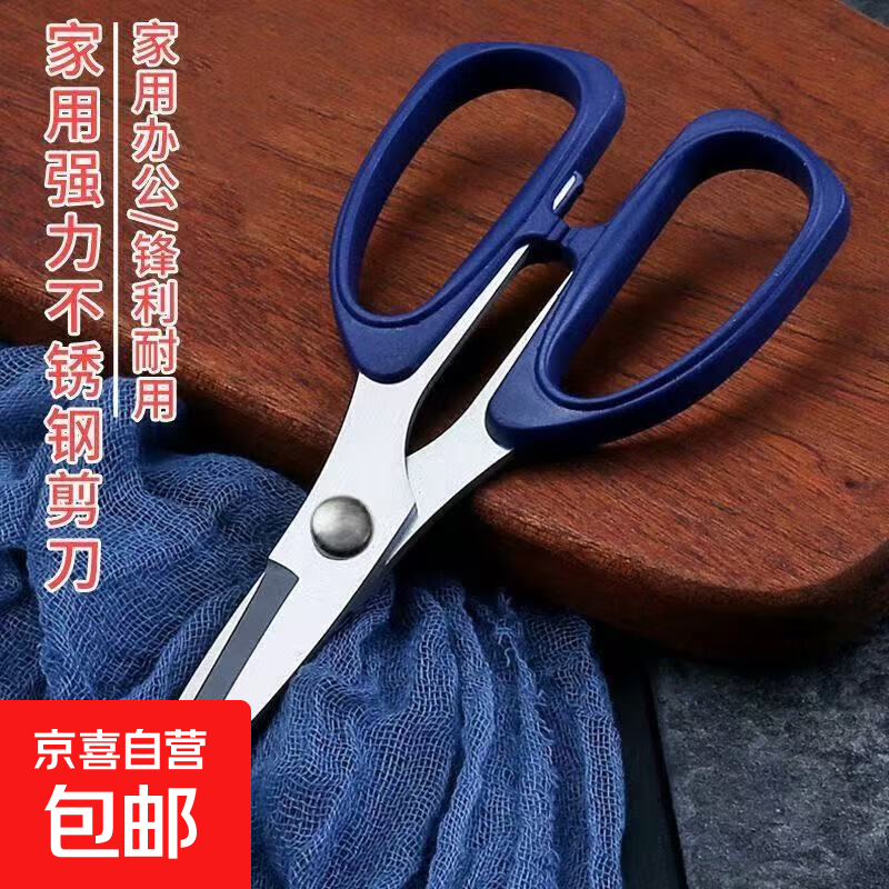 多功能剪刀商用工业用大号剪子不锈钢简刀园艺剪花 0.8mm厚3把装