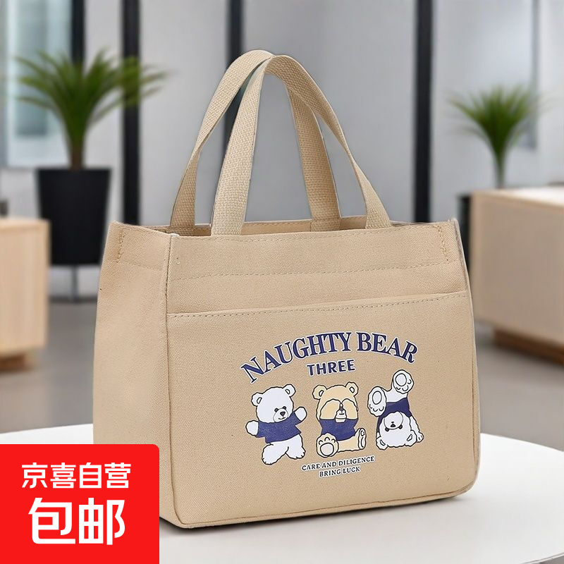新款高颜值帆布手提包外出简约便携上班族学生手拎百搭饭盒便当包 高品质卡其3只熊大容量立体包