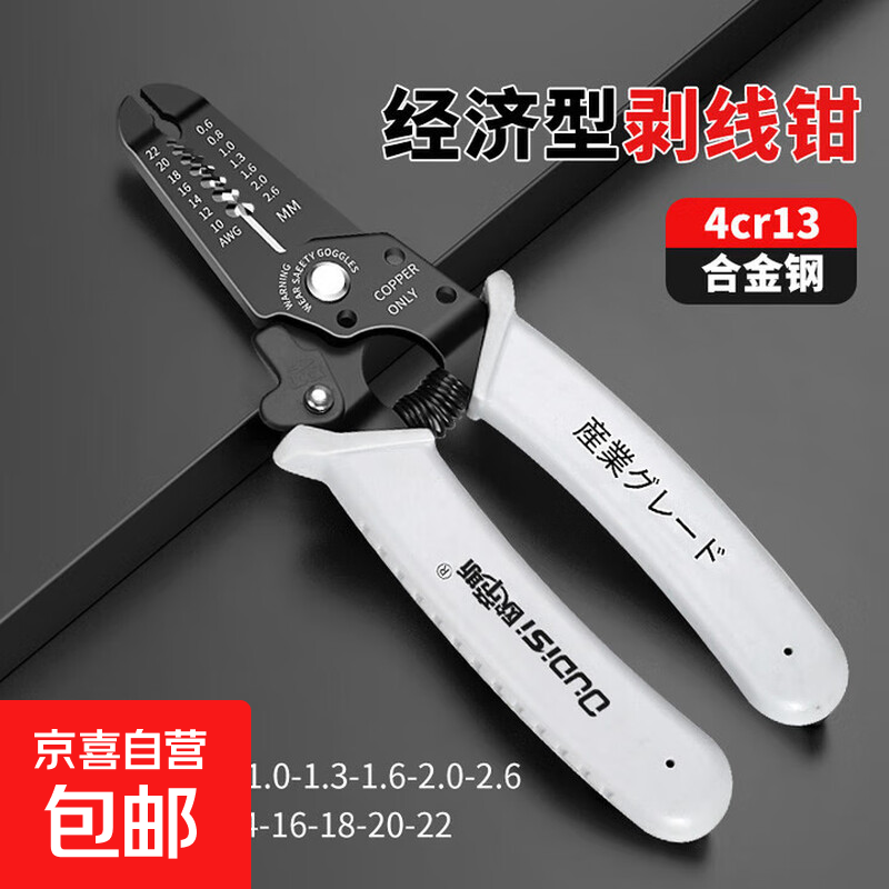 多功能剥线钳钓鱼路亚钳电工专用电缆拔线剪刀剥扒皮钳神器钳子 经济型-单用合金钢剥线钳 无规格