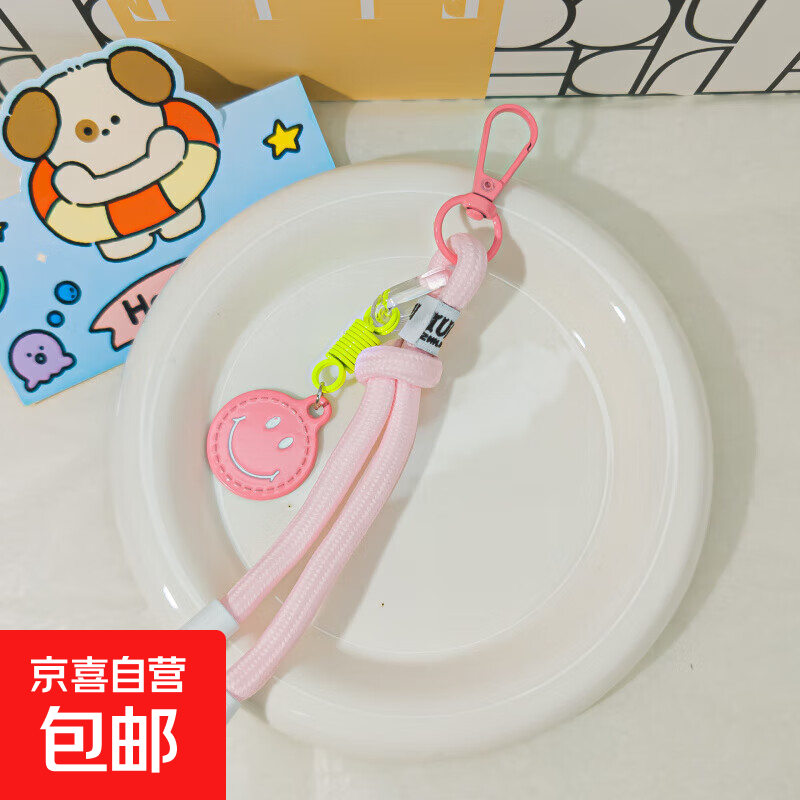 箱包配件简约彩色笑脸手工编织绳钥匙扣通用手机壳挂绳汽车钥匙 粉