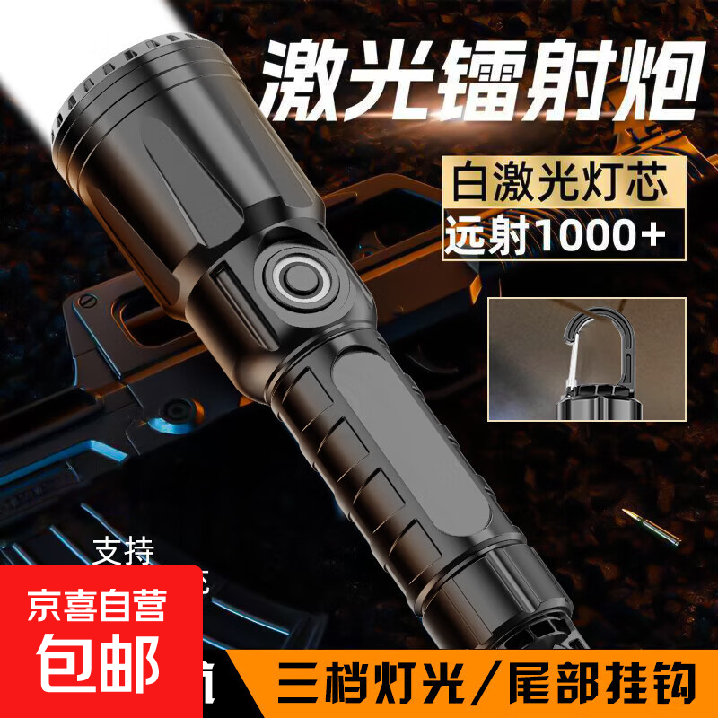 强光充电式手电筒超亮激光便携镭射户外巡逻耐用家用灯远射露营灯 199万9千K【顶配爆亮/超长续航】
