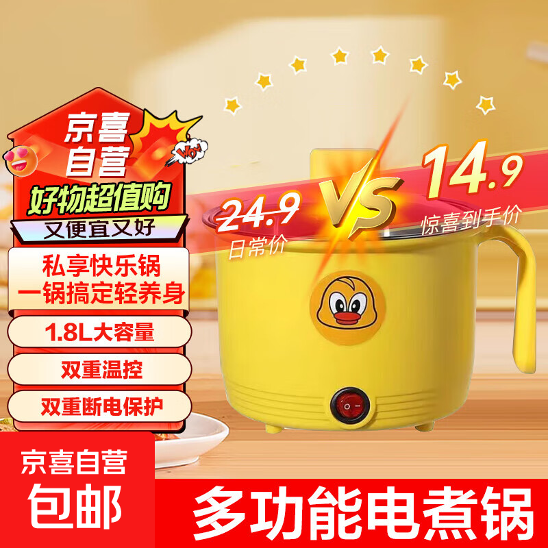 电煮锅小电锅泡面锅小电锅小型1-2人 泡面碗电锅一体多功能锅宿舍小锅煮面锅 不锈钢内胆-单层无蒸笼