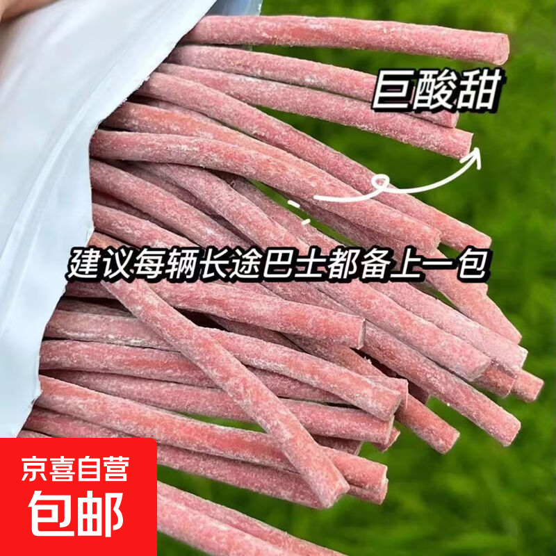 【酸爆了】巨酸无核青梅梅条爆款酸梅条原味话梅营养酸甜小零食 酸梅条 到手1大包/约30-40条