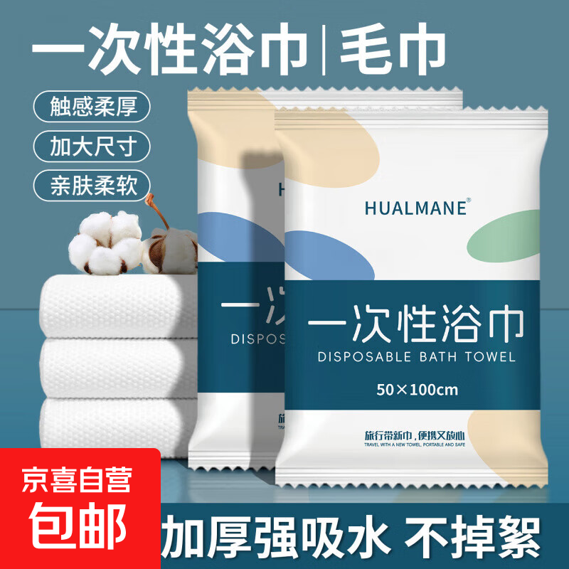 旅行独立包装一次性毛巾加厚加大酒店用一次性用品 70*140浴巾珍珠纹1条 加厚强吸水珍珠纹