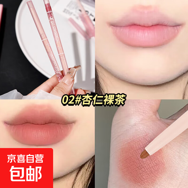 ADMD嘟嘟唇线笔-雾面哑光勾勒晕染丰唇持久自带唇刷削笔学生党 02#杏仁裸茶