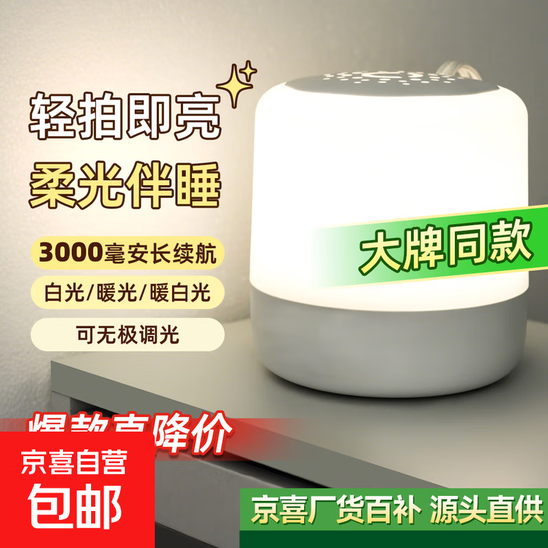 美的同款遥控小夜灯充电式台灯卧室床头灯触摸婴儿喂奶护眼睡眠灯 触摸调光款-三色调光-3000毫安