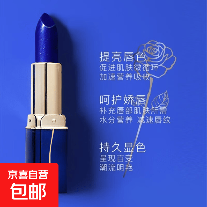 lessxcoco蓝色妖姬口红