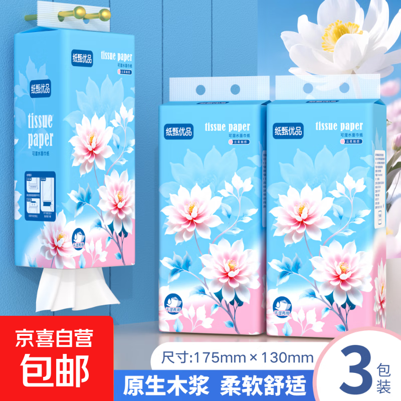 雪莲系列原木大包挂抽底部抽纸悬挂纸巾餐巾纸面巾纸卫生纸家庭 5层 1000张*3提