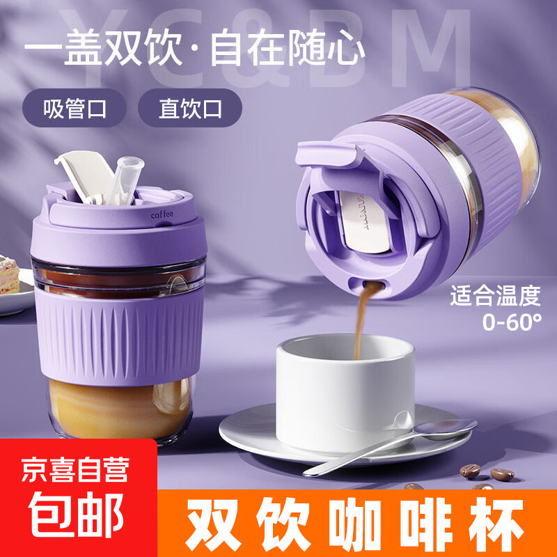 玻璃杯水杯女生咖啡杯便携式女办公室女士小号高颜值杯子带吸管杯 丁香紫