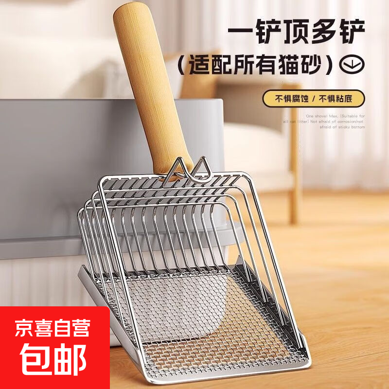 【京东快递】猫砂铲细孔小孔二合一电镀金属膨润土豆腐矿砂专用铲 银色
