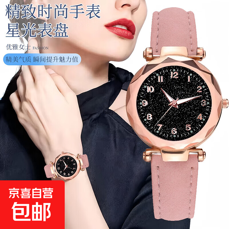 星空银粉面手表 ins气质商务女士磨砂皮带简约石英表 粉红色