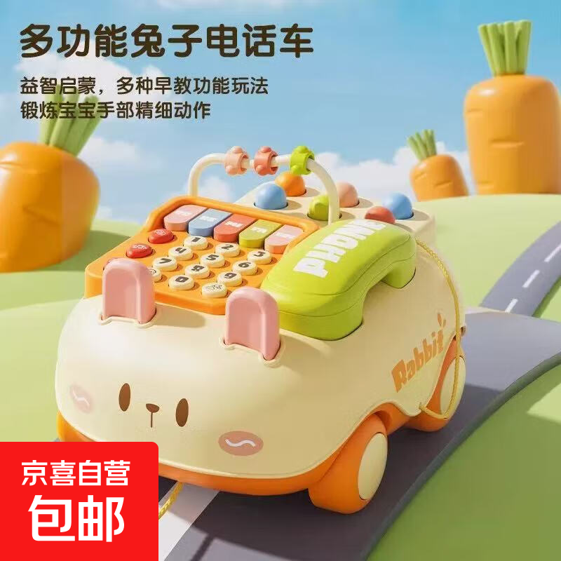 婴儿童玩具仿真电话机座机男宝宝女孩音乐多功能1一3岁益智早教6 兔子电话车