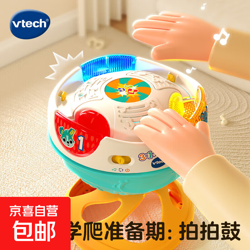 伟易达(VTECH) 3合1转转球 婴儿学爬玩具 6-36个月宝宝爬行训练 3合1学爬转转球