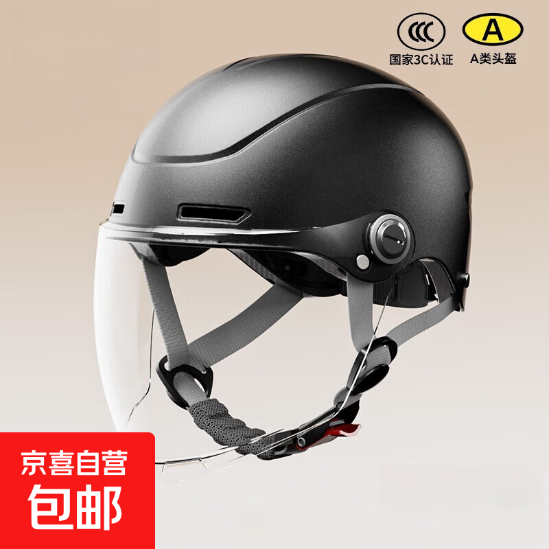 【京东物流】3C认证电动车头盔男女士2026新款四季通用电瓶车安全帽 暗夜黑【高清透明长镜】3C新国标A类