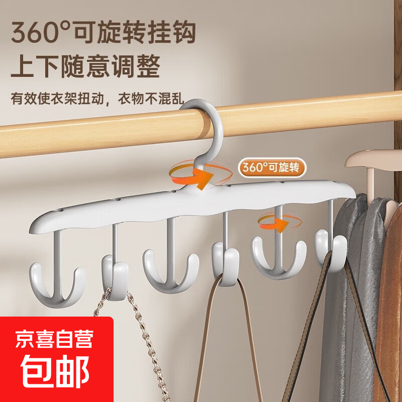 【特惠限量抢】可旋转12挂钩衣架多功能吊带内衣晾衣架包包挂钩 12挂钩衣架1个