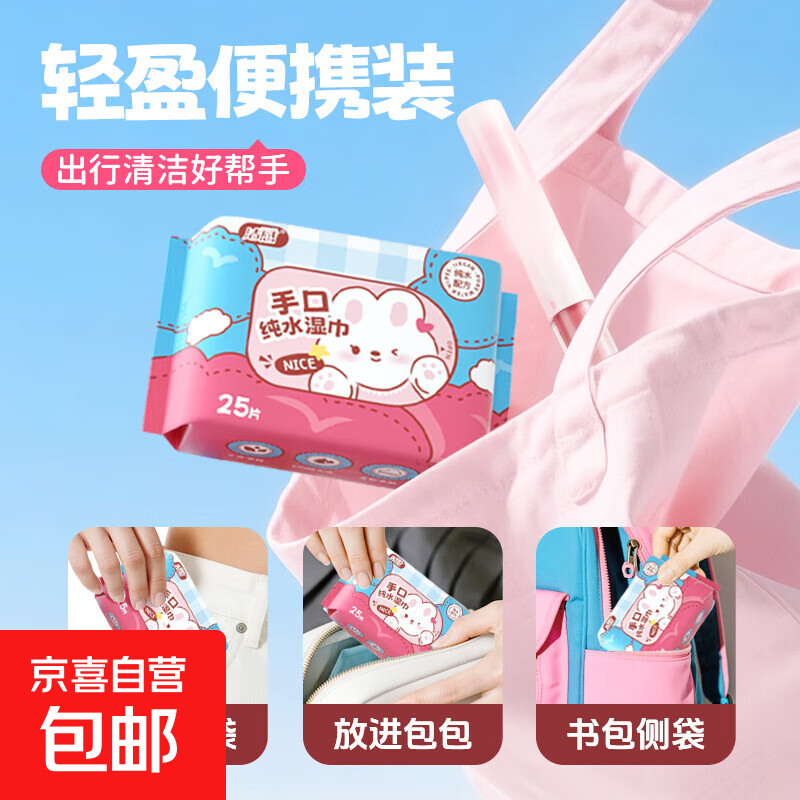 25抽婴儿湿巾纸学生儿童湿纸巾手口专用新生宝宝便携小包湿巾纸 25抽/包*5包