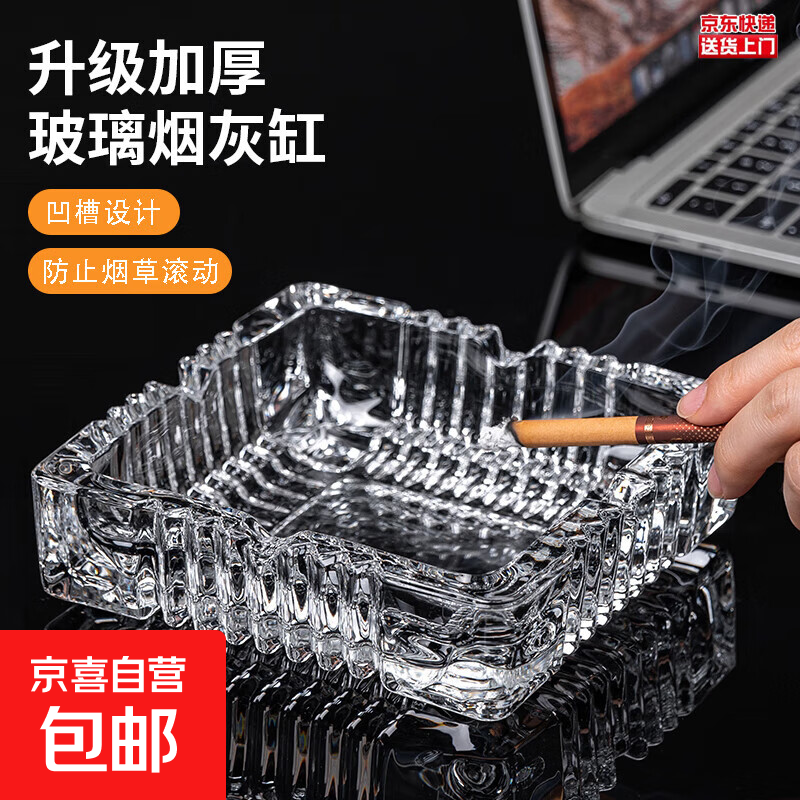 【其他文化用品】加厚玻璃烟灰缸创意个性潮流酒店家用客厅水晶烟缸办公室防飞灰 【方形烟灰缸-10.5厘米】1个装