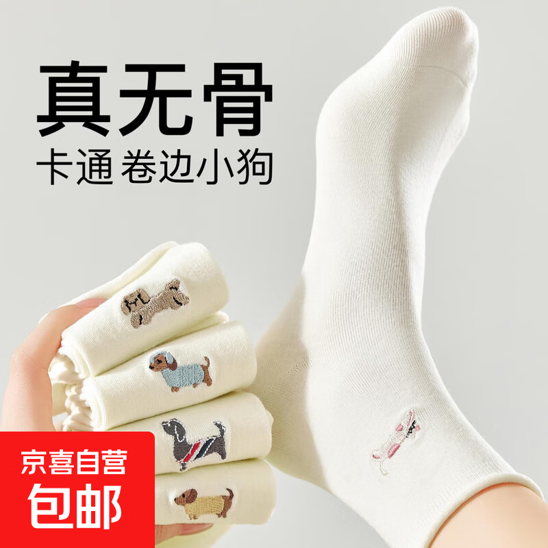 白色袜子女夏季薄款棉质中筒袜可爱小狗刺绣卷边无骨棉袜透气吸汗 直播专享 颜色随机 3双