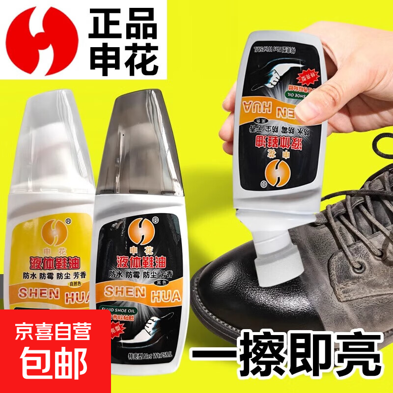 �껨Һ��ƤЬ��75ml��ɫ��Ƥ��������ɫ��ɫͨ�ò�Ь����Ƥ�߻��� Һ��Ь�ͺ�ɫ 1ƿ