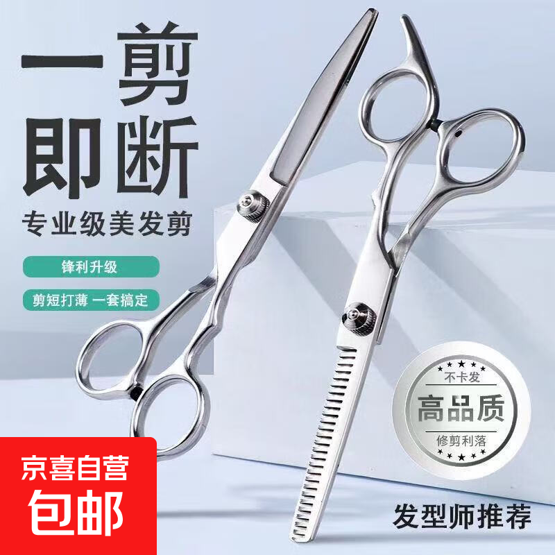 电推剪剃头理发器理发器剃头刀电推子充电式家用电动剃毛专业男士理发廊神器自己剪儿童剃头发刀 全钢平剪+全钢牙剪