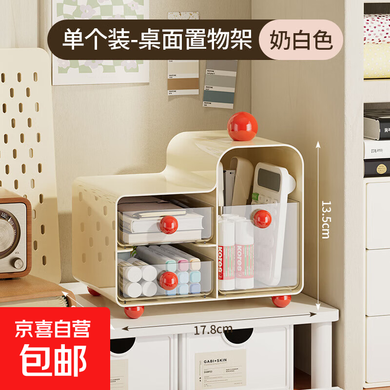 多巴胺桌面文具收纳盒学生宿舍办公用抽屉式文具收纳盒清洁透明储物盒 奶白色