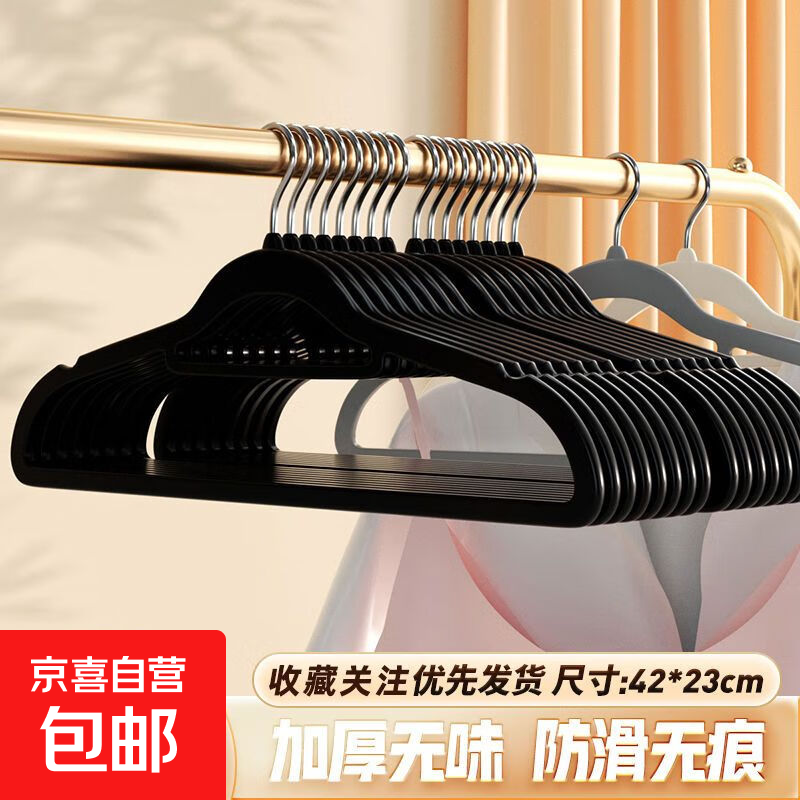 植絨衣架家用掛衣干濕兩用衣柜衣架整理師收納衣?lián)?典雅黑 5個裝