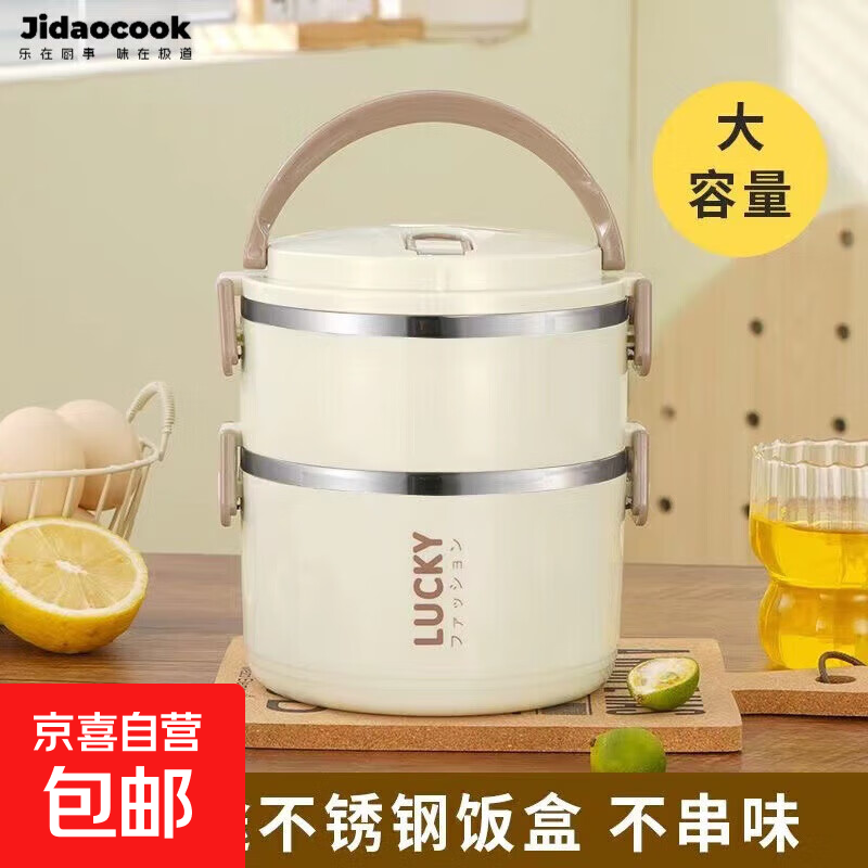 【开学必备】食品级不锈钢饭盒上班族便当盒学生密封保温带盖餐盒 【三层】大容量饭盒 2400ml