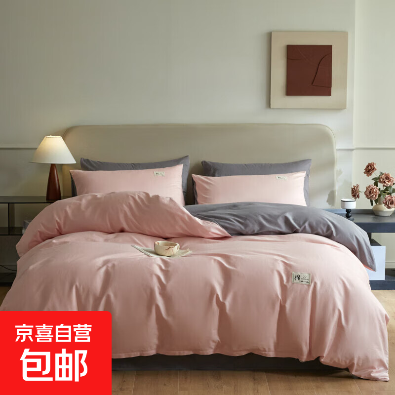 A类全棉纯色双拼四件套100%纯棉床单被套被罩床上用品家用酒店款 樱花粉+高级灰 2.0床 床单款 被套220*240cm 四件套