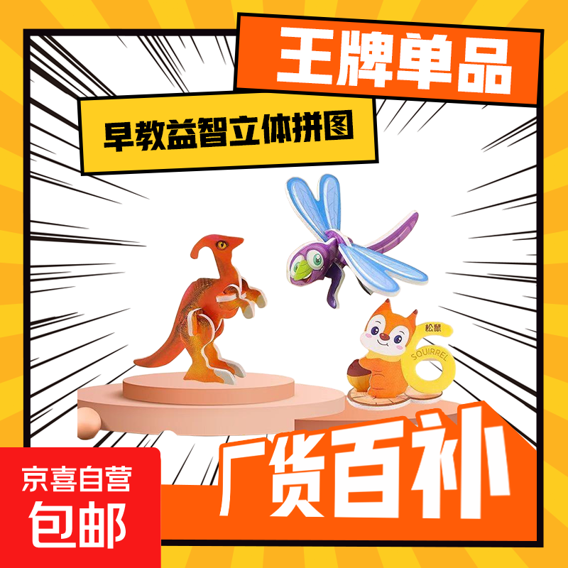 拼装昆虫动物泡沫立体儿童幼儿园玩具奖品手工diy小实用早教益智 1张随机主题图案
