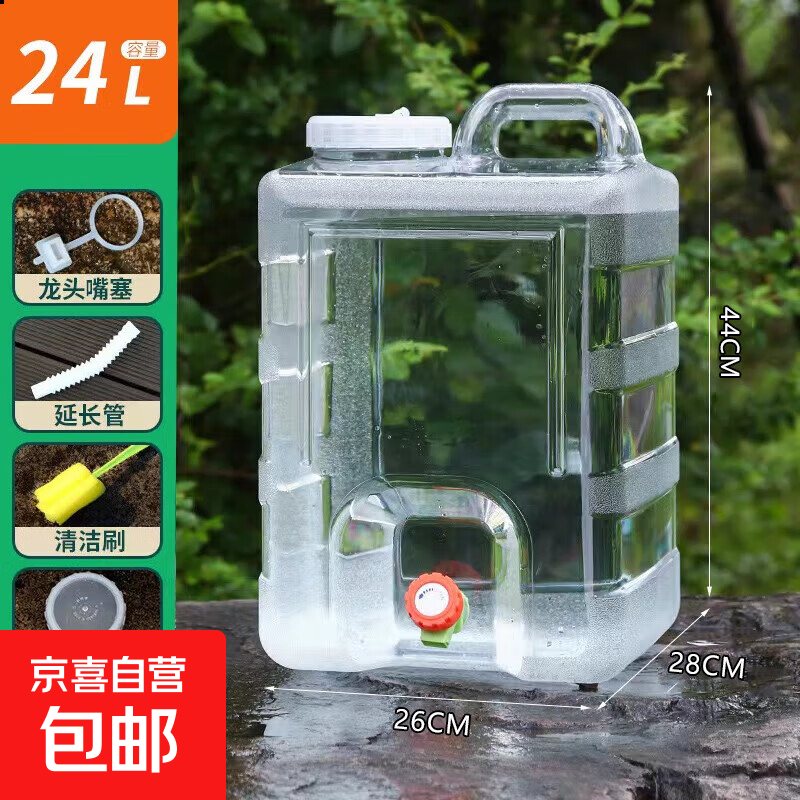 户外水桶 纯净水桶手提式 车载储水桶食品级饮用水桶大容量空桶 24升白色食品级加厚水桶+备用盖