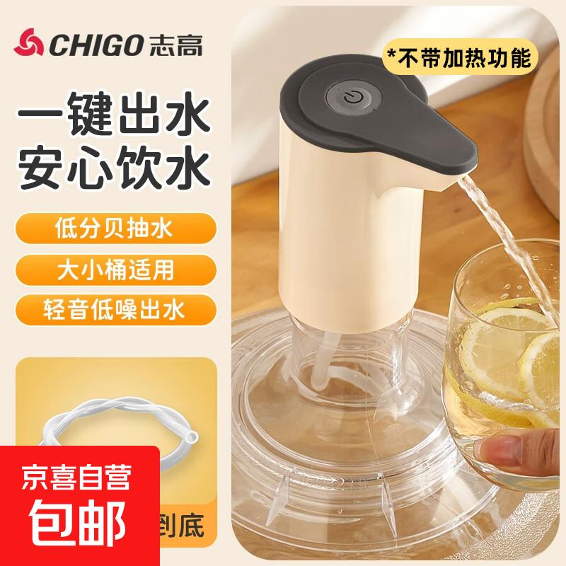 志高（CHIGO）抽水器桶装水电动抽水器自动上水器折叠矿泉水压水器饮水机抽水泵 2025新款 黑白色 制热型 常温水标配