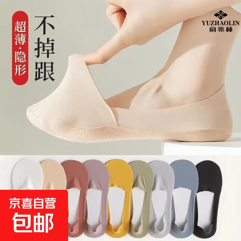 俞兆林（YUZHAOLIN）船袜女夏天薄款浅口隐形袜硅胶防滑不掉跟春 黑色2+白色2+肤色 5双 均码 均码