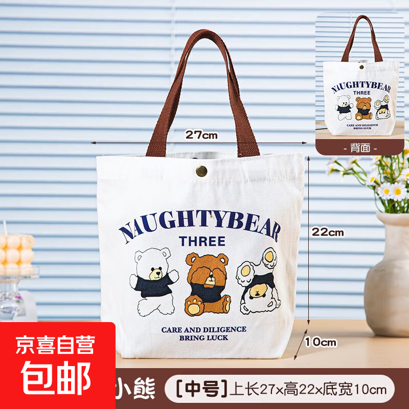 时尚休闲帆布包女时尚单肩包上班托特包手提袋拎包帆布袋卡通包包 淘气三只小熊 上长27*高22*底宽10cm