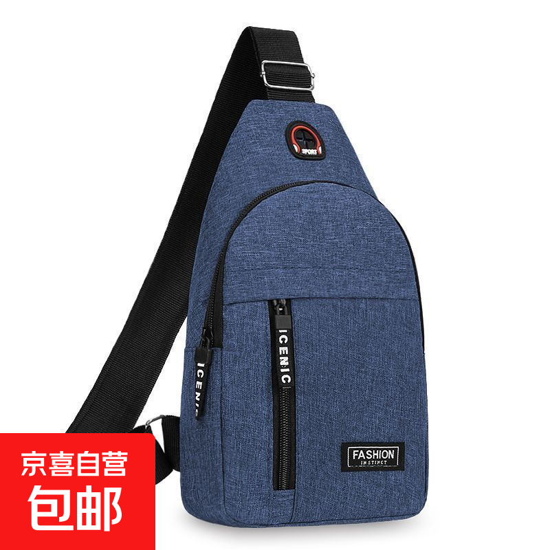 新款胸包男士包包胸前小背包户外运动休闲牛津布防水单肩斜挎包包 蓝色