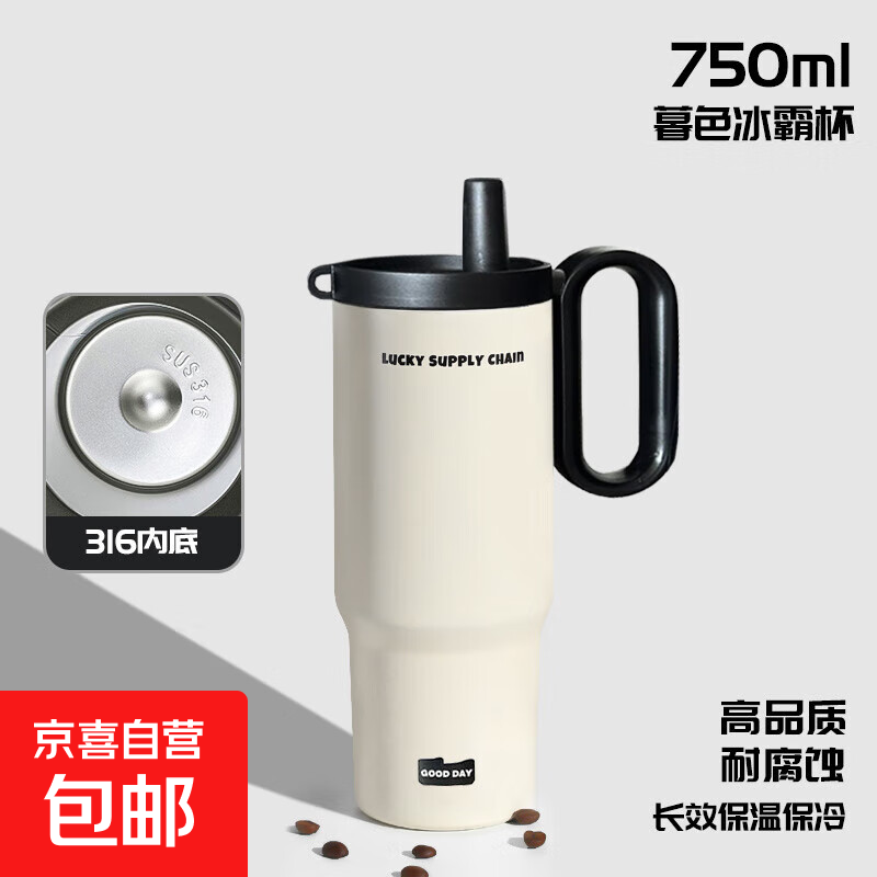 316保温杯大容量不锈钢防摔车载冰霸杯ins高颜值茶漏吸管水杯 米白冰霸杯 750ml 1个