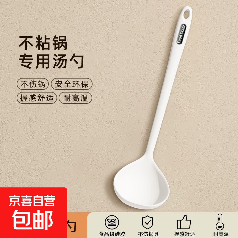 硅胶铲不粘锅专用炒菜铲子漏汤勺厨具套装耐高温食品级硅胶锅铲 硅胶汤勺【不伤锅/无异味】