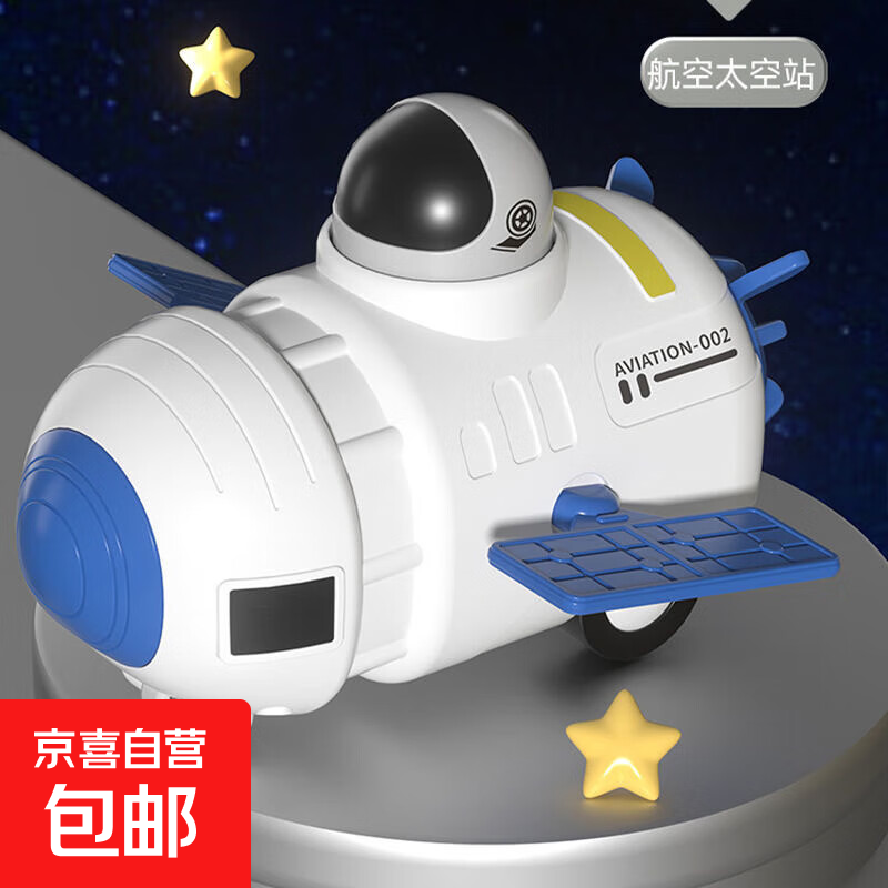 飞机按压式小汽车儿童玩具车男孩惯性回力车女宝宝益智玩具1一2岁 航空太空站 按压滑行