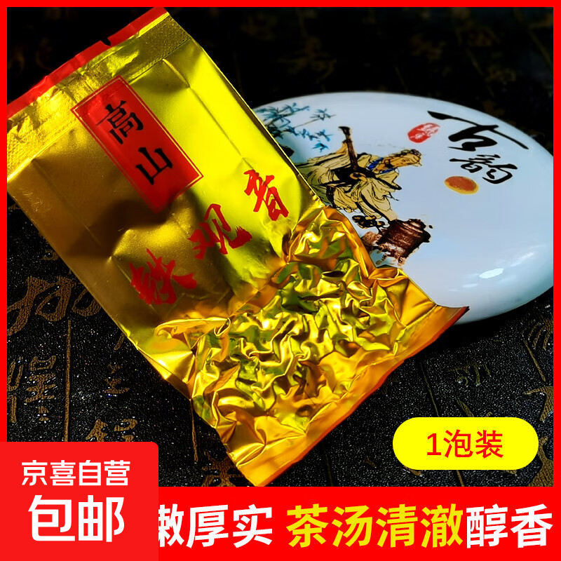 安溪铁观音秋茶茶叶浓香型兰花香型乌龙茶自己喝 铁观音单泡装，5g/泡（尝鲜装）